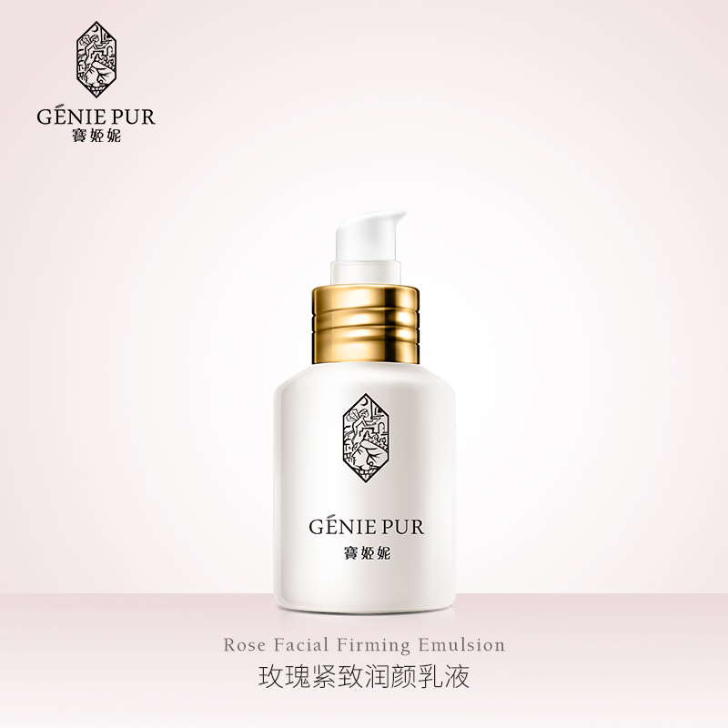 玫瑰精致潤(rùn)顏乳液